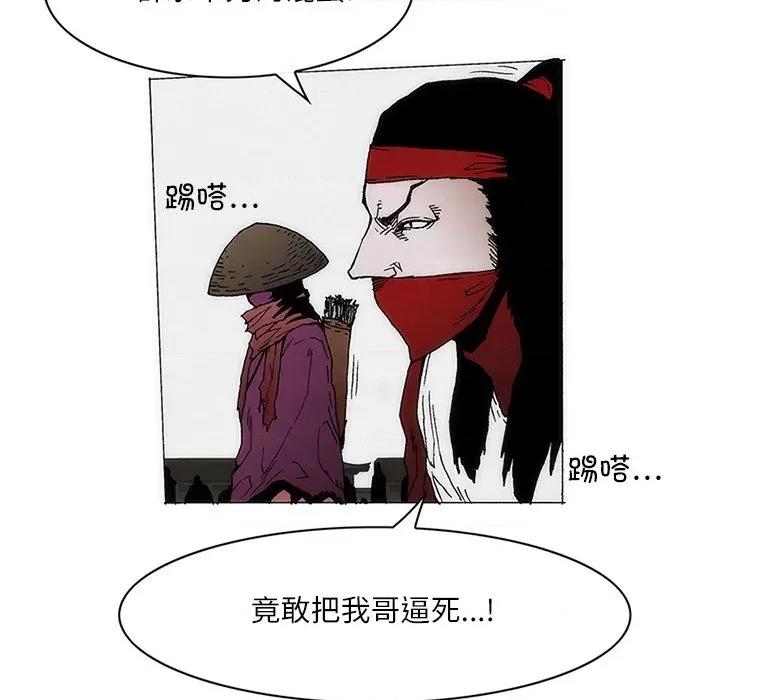 独脚闯江湖 独脚前行-独脚前行 第65话 第47页