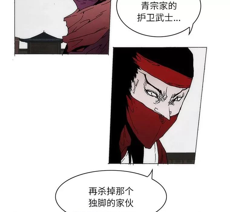独脚闯江湖 独脚前行-独脚前行 第65话 第49页