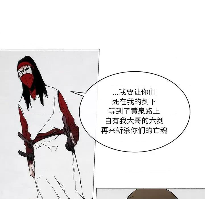 独脚闯江湖 独脚前行-独脚前行 第65话 第52页