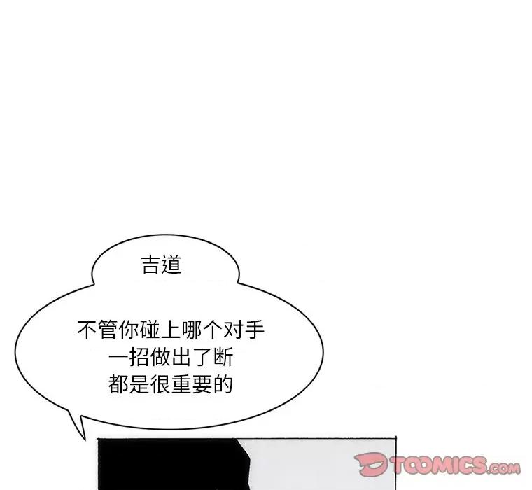 独脚闯江湖 独脚前行-独脚前行 第65话 第58页