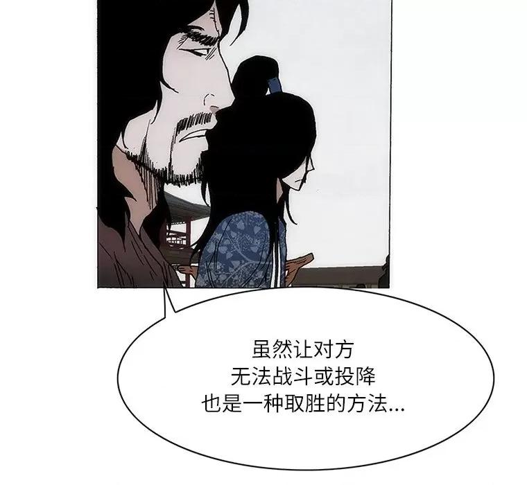 独脚闯江湖 独脚前行-独脚前行 第65话 第59页