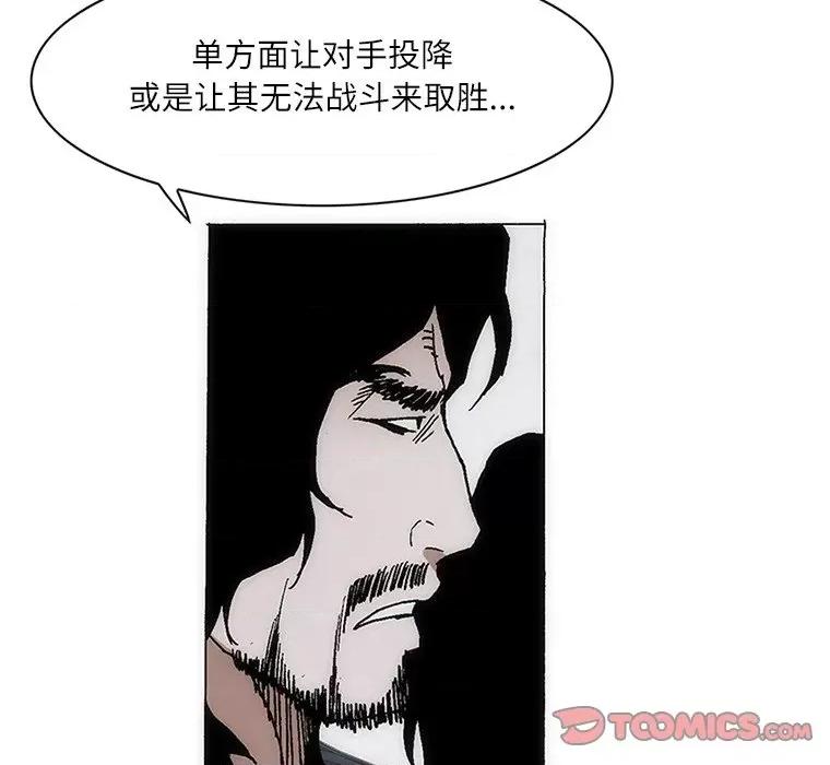 独脚闯江湖 独脚前行-独脚前行 第65话 第62页