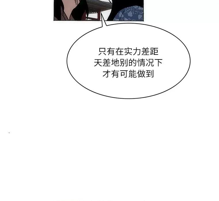 独脚闯江湖 独脚前行-独脚前行 第65话 第63页
