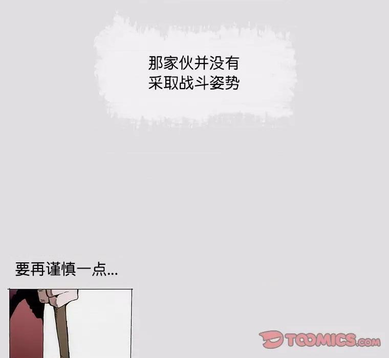 独脚闯江湖 独脚前行-独脚前行 第65话 第66页