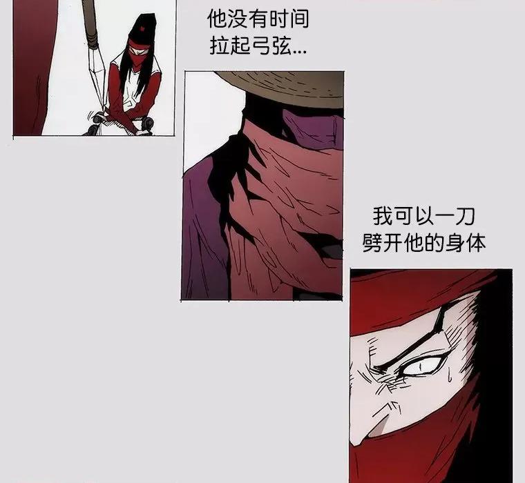 独脚闯江湖 独脚前行-独脚前行 第65话 第67页