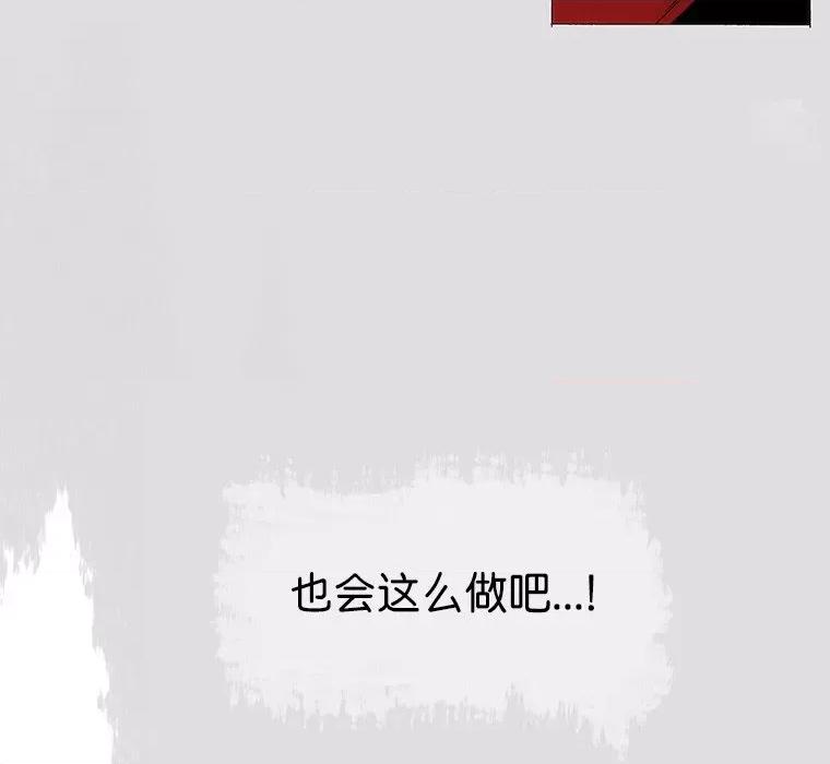 独脚闯江湖 独脚前行-独脚前行 第65话 第68页