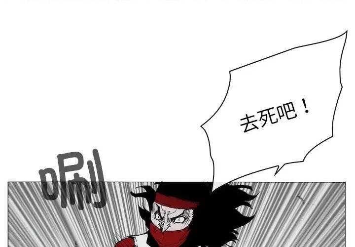 独脚闯江湖 独脚前行-独脚前行 第66话 第1页
