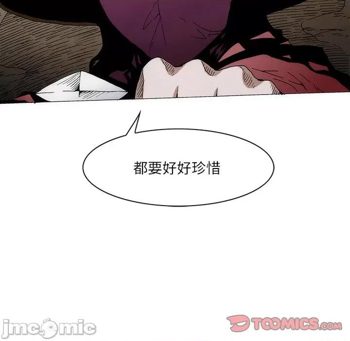 独脚闯江湖 独脚前行-独脚前行 第66话 第10页