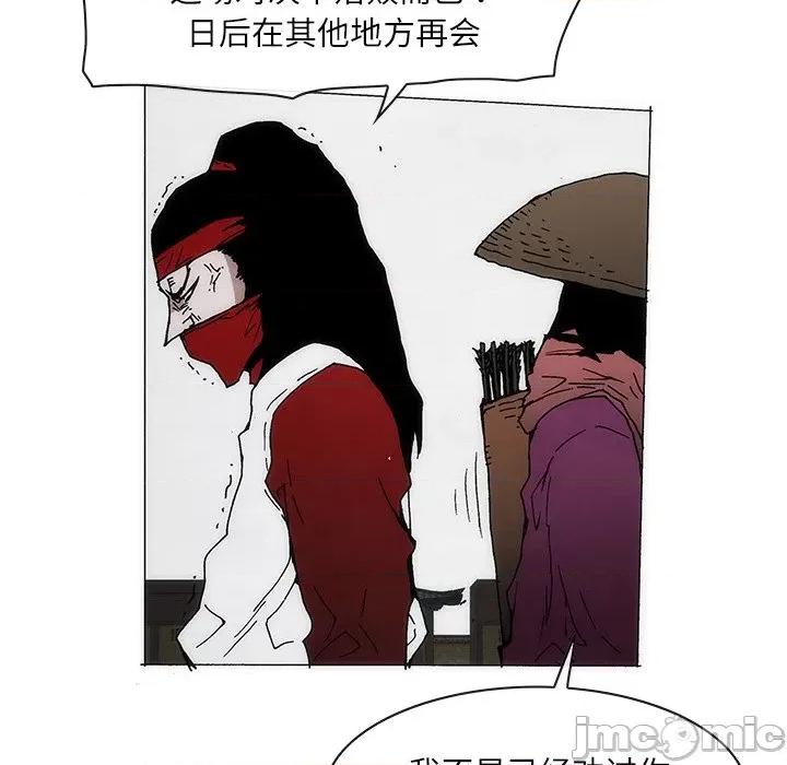 独脚闯江湖 独脚前行-独脚前行 第66话 第20页