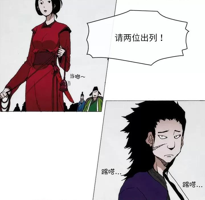独脚闯江湖 独脚前行-独脚前行 第66话 第29页