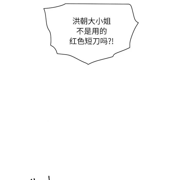 独脚闯江湖 独脚前行-独脚前行 第66话 第32页