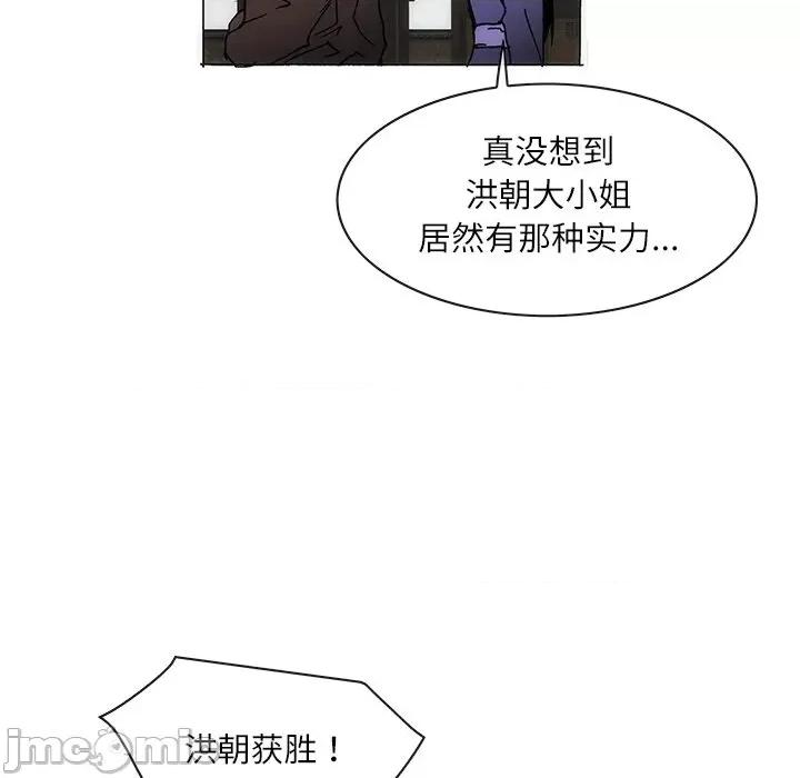 独脚闯江湖 独脚前行-独脚前行 第66话 第45页