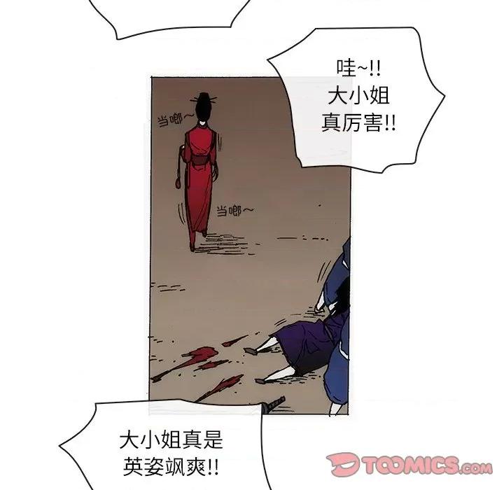 独脚闯江湖 独脚前行-独脚前行 第66话 第46页