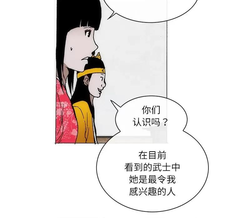 独脚闯江湖 独脚前行-独脚前行 第66话 第48页