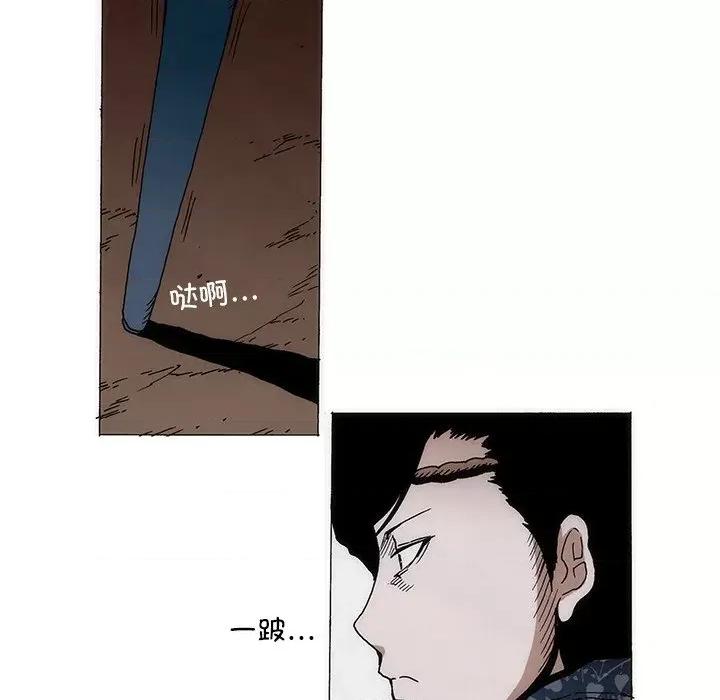 独脚闯江湖 独脚前行-独脚前行 第66话 第61页