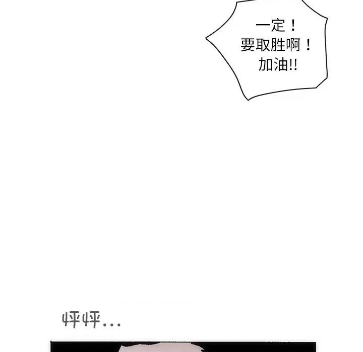 独脚闯江湖 独脚前行-独脚前行 第66话 第64页