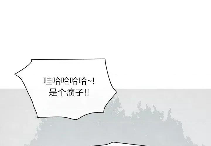 独脚闯江湖 独脚前行-独脚前行 第67话 第1页