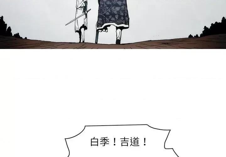 独脚闯江湖 独脚前行-独脚前行 第67话 第4页