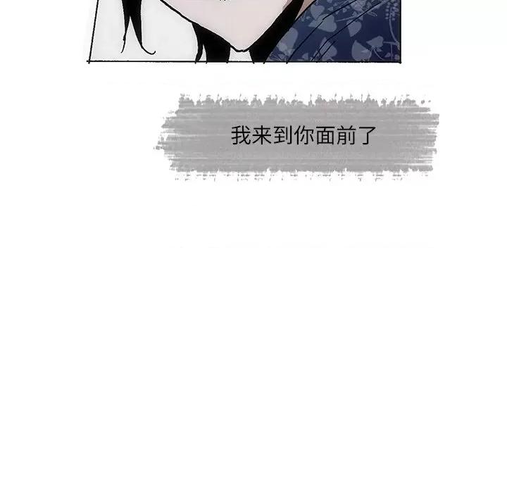 独脚闯江湖 独脚前行-独脚前行 第67话 第16页
