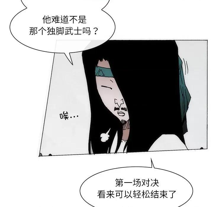 独脚闯江湖 独脚前行-独脚前行 第67话 第19页