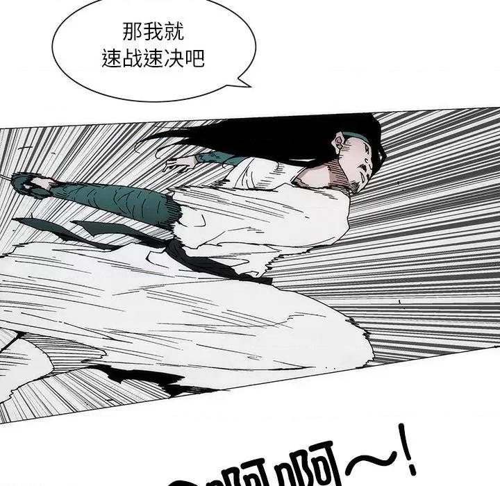 独脚闯江湖 独脚前行-独脚前行 第67话 第21页