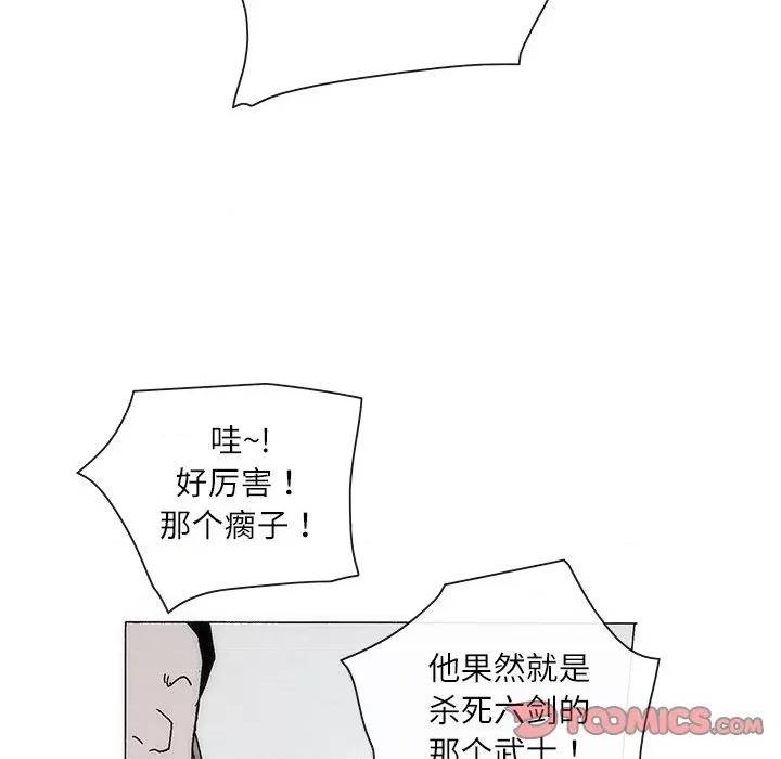 独脚闯江湖 独脚前行-独脚前行 第67话 第34页