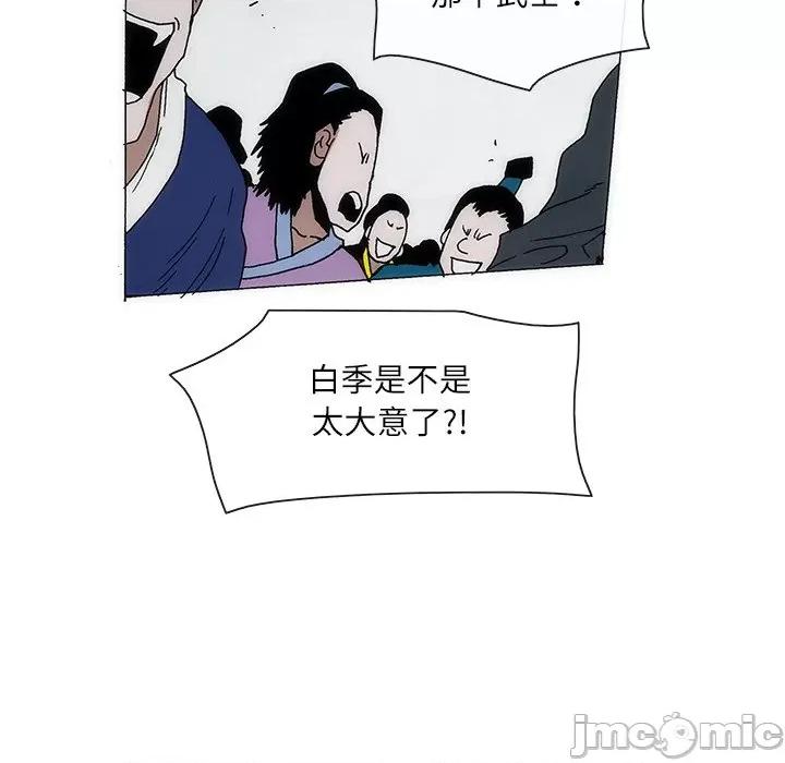 独脚闯江湖 独脚前行-独脚前行 第67话 第35页
