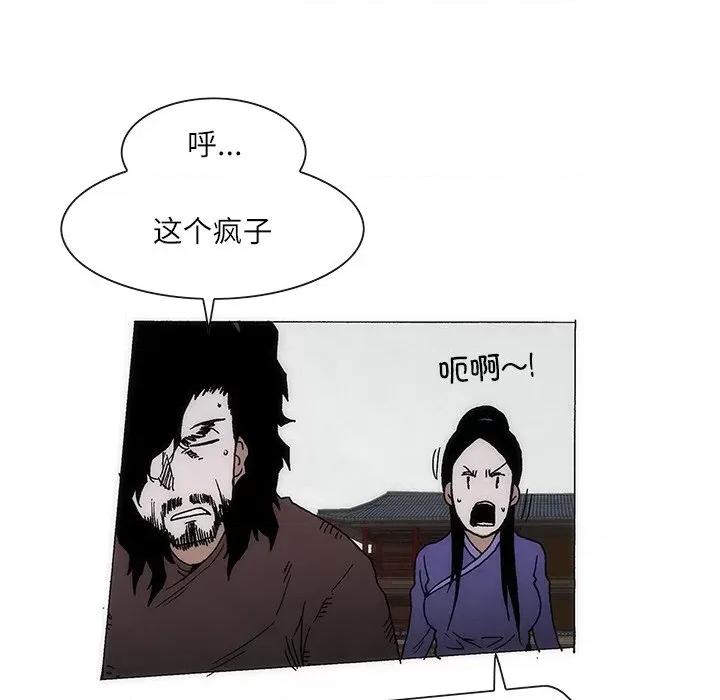 独脚闯江湖 独脚前行-独脚前行 第67话 第36页