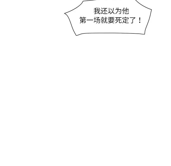 独脚闯江湖 独脚前行-独脚前行 第67话 第37页