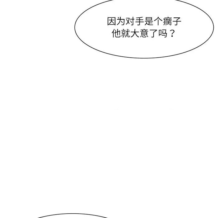 独脚闯江湖 独脚前行-独脚前行 第67话 第39页