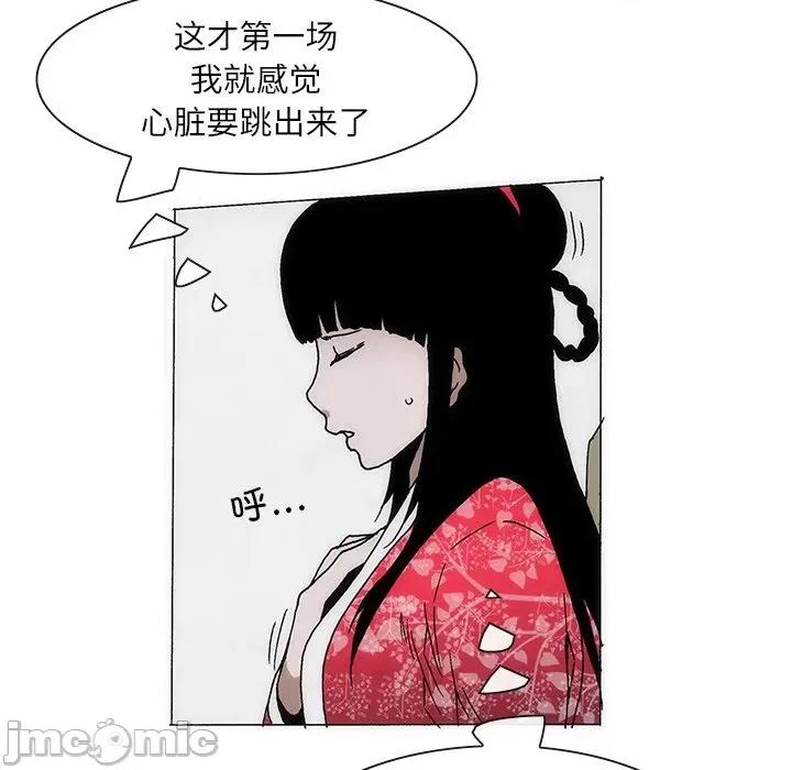 独脚闯江湖 独脚前行-独脚前行 第67话 第40页