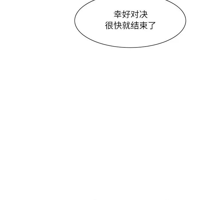 独脚闯江湖 独脚前行-独脚前行 第67话 第41页