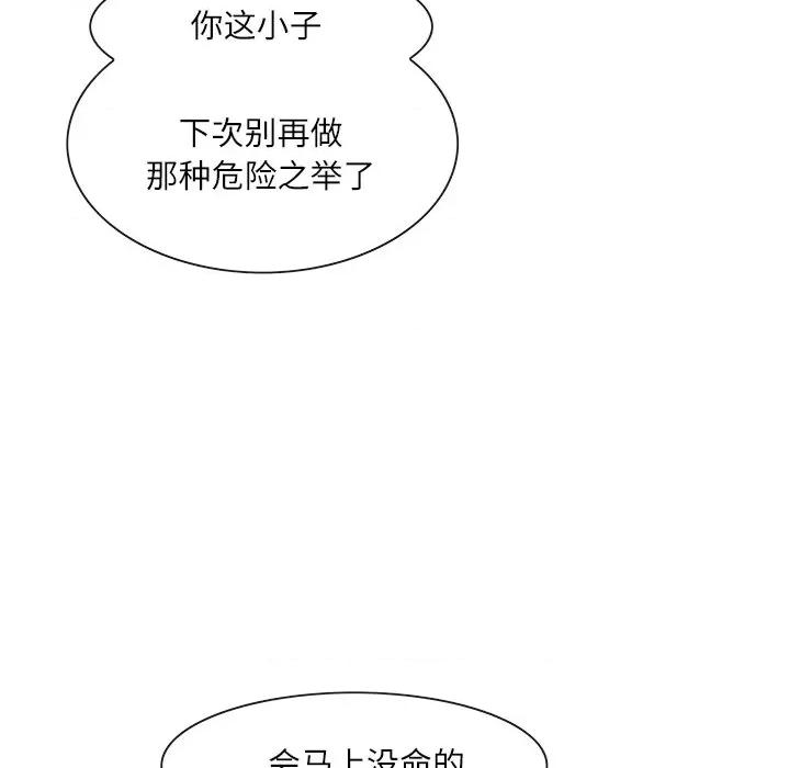 独脚闯江湖 独脚前行-独脚前行 第67话 第43页