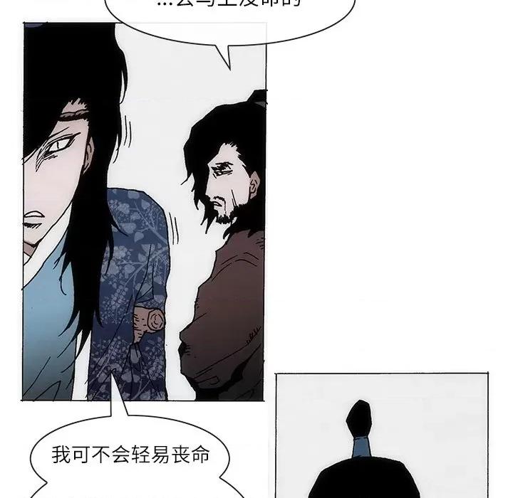 独脚闯江湖 独脚前行-独脚前行 第67话 第44页