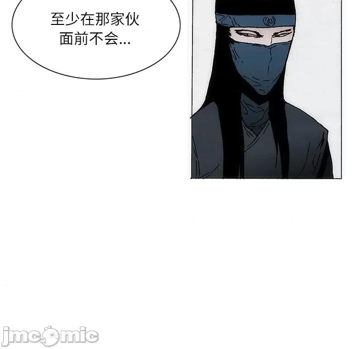 独脚闯江湖 独脚前行-独脚前行 第67话 第45页