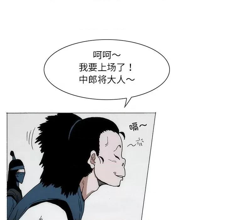 独脚闯江湖 独脚前行-独脚前行 第67话 第47页
