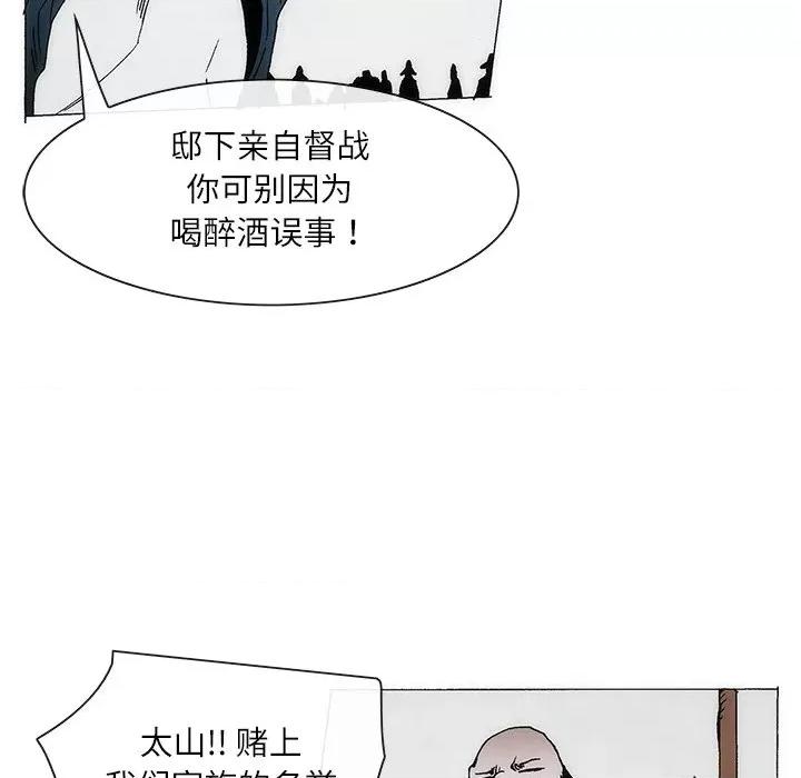 独脚闯江湖 独脚前行-独脚前行 第67话 第48页