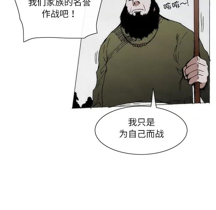 独脚闯江湖 独脚前行-独脚前行 第67话 第49页