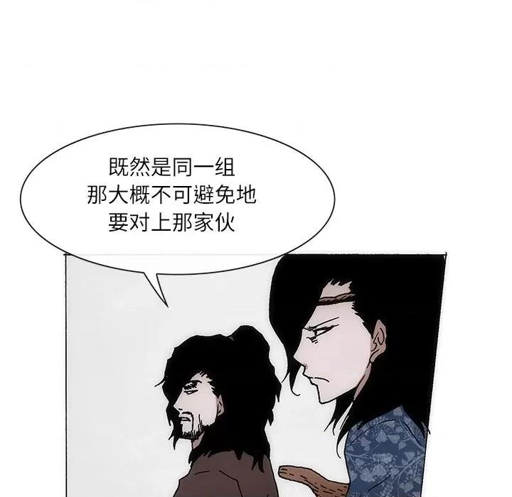 独脚闯江湖 独脚前行-独脚前行 第67话 第52页