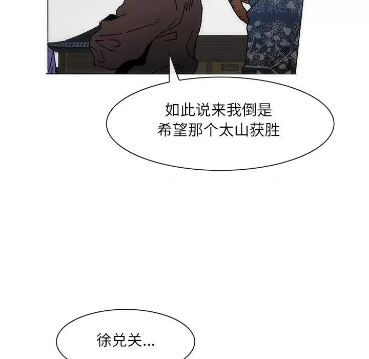 独脚闯江湖 独脚前行-独脚前行 第67话 第53页