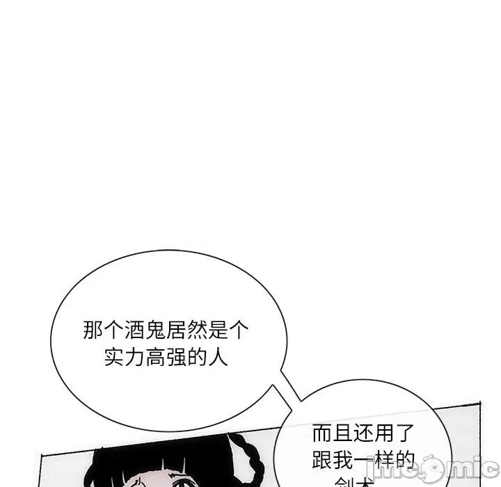 独脚闯江湖 独脚前行-独脚前行 第67话 第55页