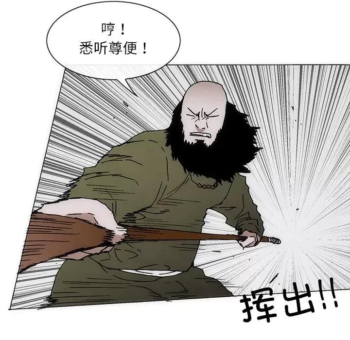 独脚闯江湖 独脚前行-独脚前行 第67话 第59页