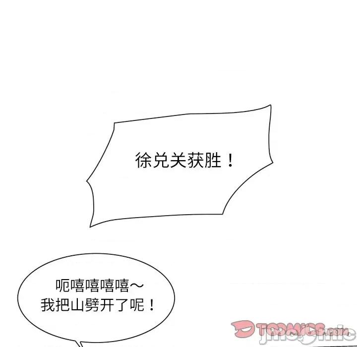 独脚闯江湖 独脚前行-独脚前行 第67话 第70页