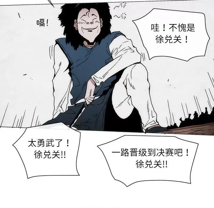 独脚闯江湖 独脚前行-独脚前行 第67话 第71页