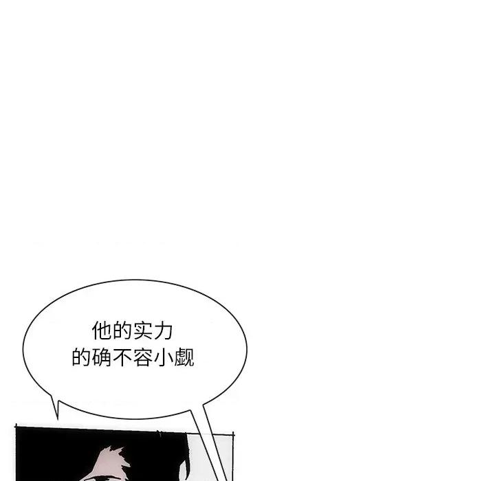 独脚闯江湖 独脚前行-独脚前行 第67话 第72页