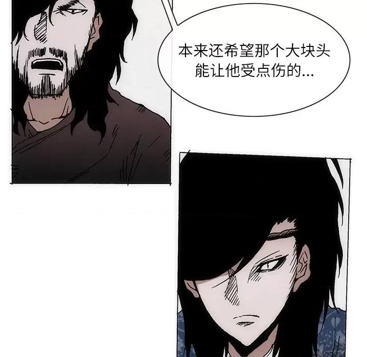 独脚闯江湖 独脚前行-独脚前行 第67话 第73页