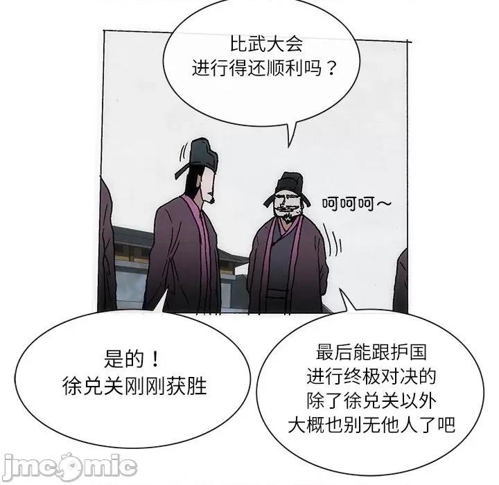 独脚闯江湖 独脚前行-独脚前行 第67话 第75页