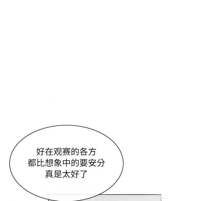 独脚闯江湖 独脚前行-独脚前行 第67话 第76页