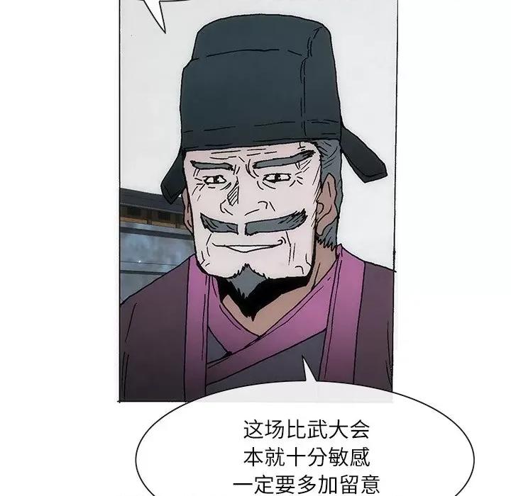 独脚闯江湖 独脚前行-独脚前行 第67话 第77页