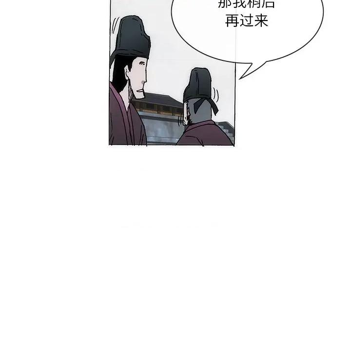 独脚闯江湖 独脚前行-独脚前行 第67话 第79页